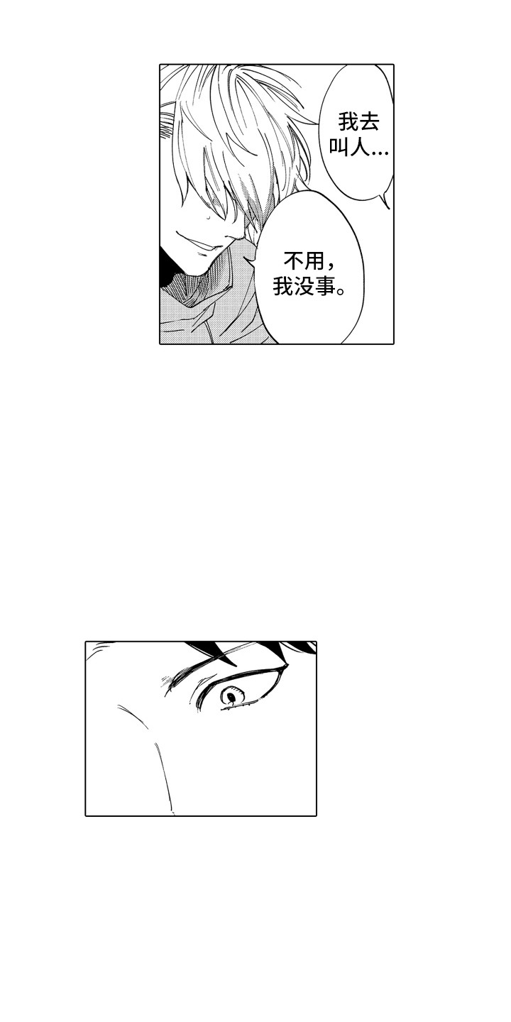 第1话 第15页
