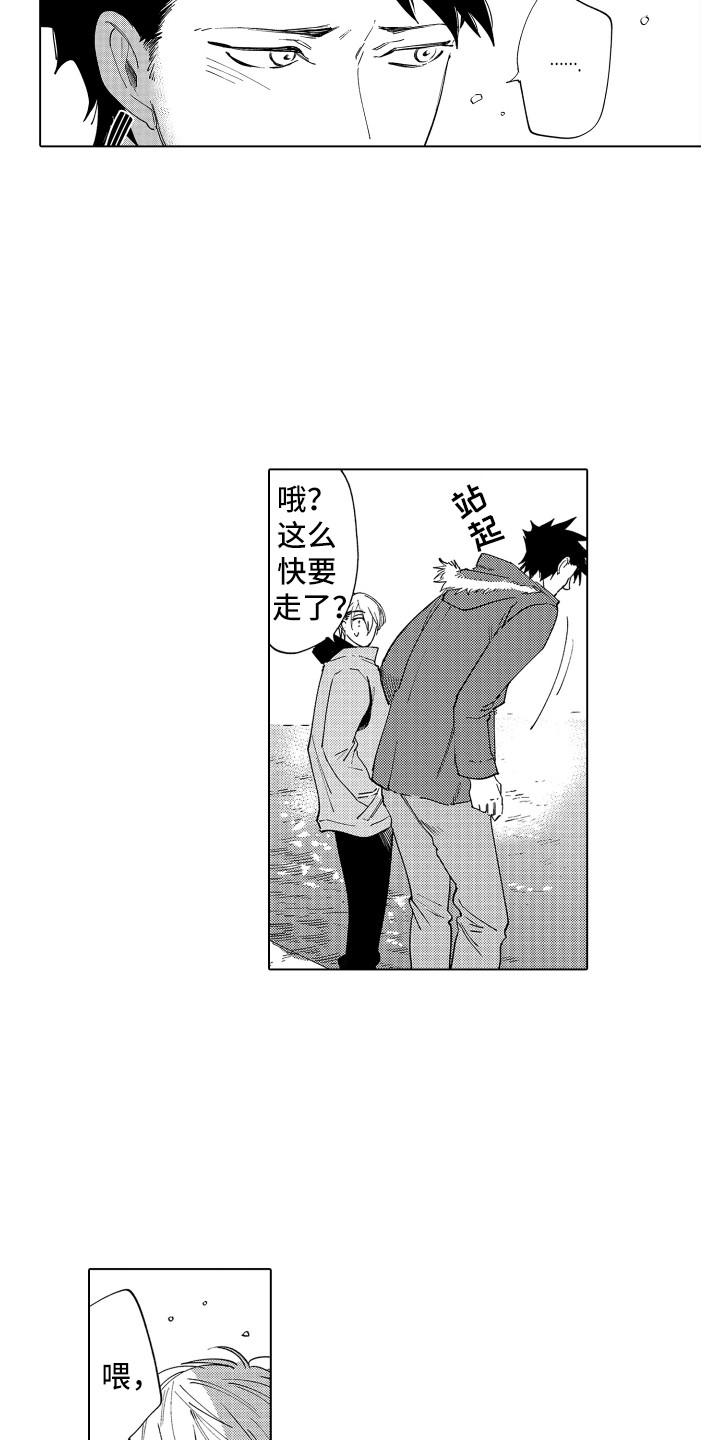 第1话 第11页