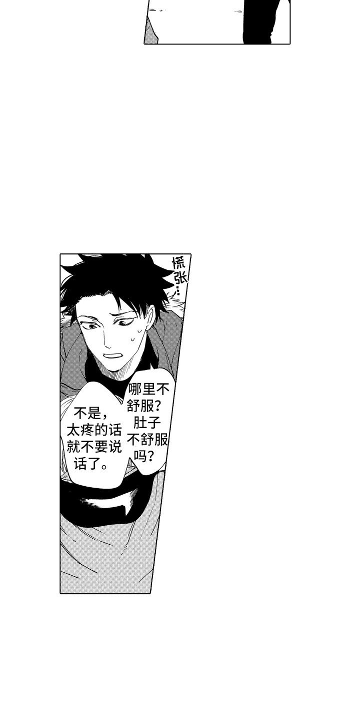 第1话 第14页