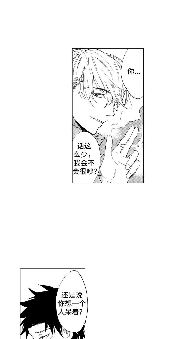第1话 第7页