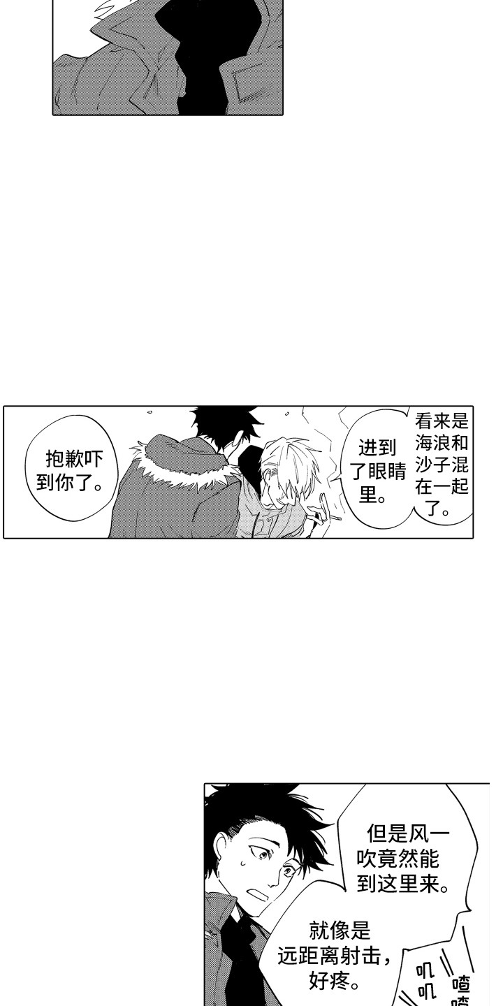 第1话 第17页