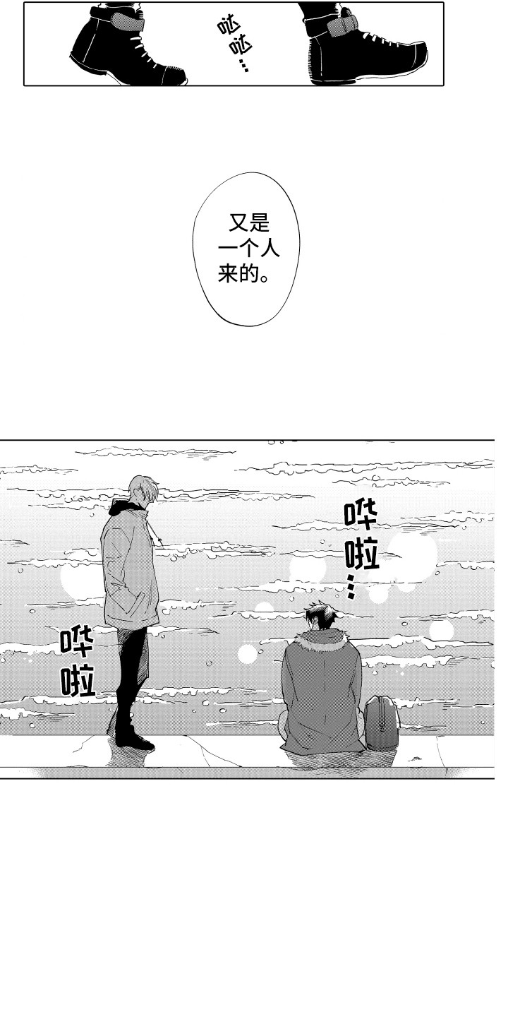 第1话 第2页