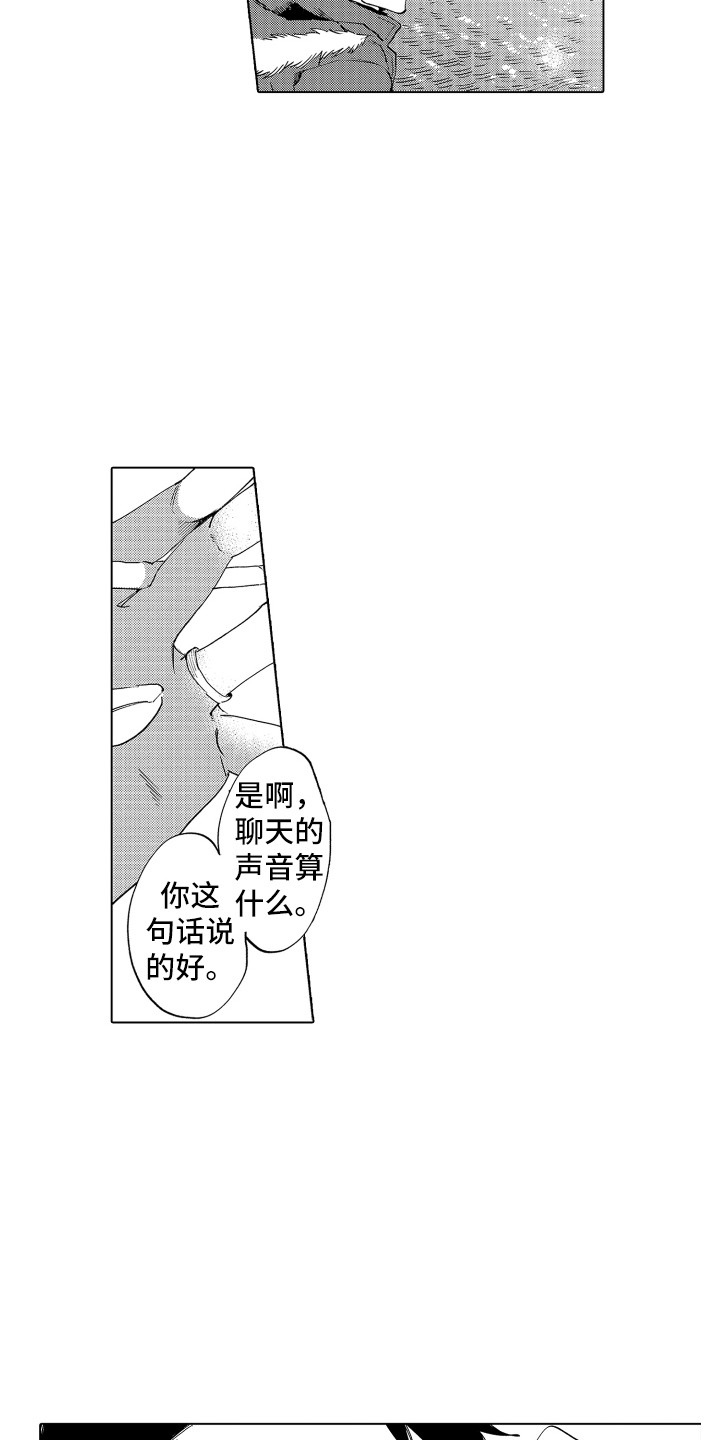 第1话 第10页