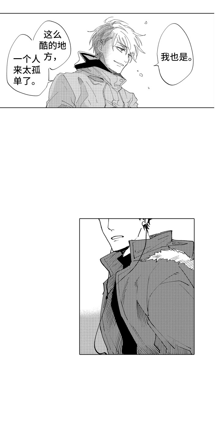 第1话 第3页