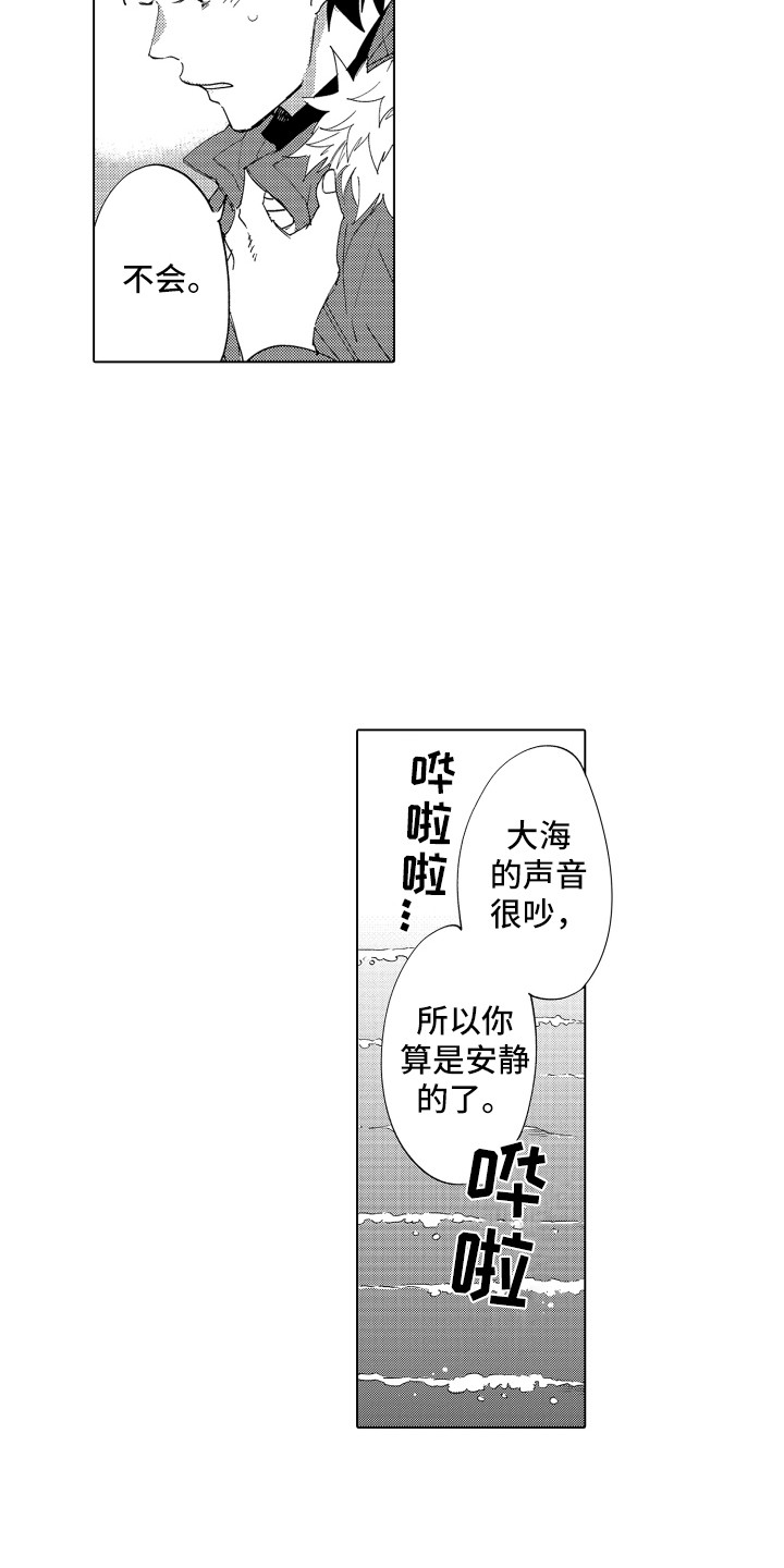 第1话 第8页