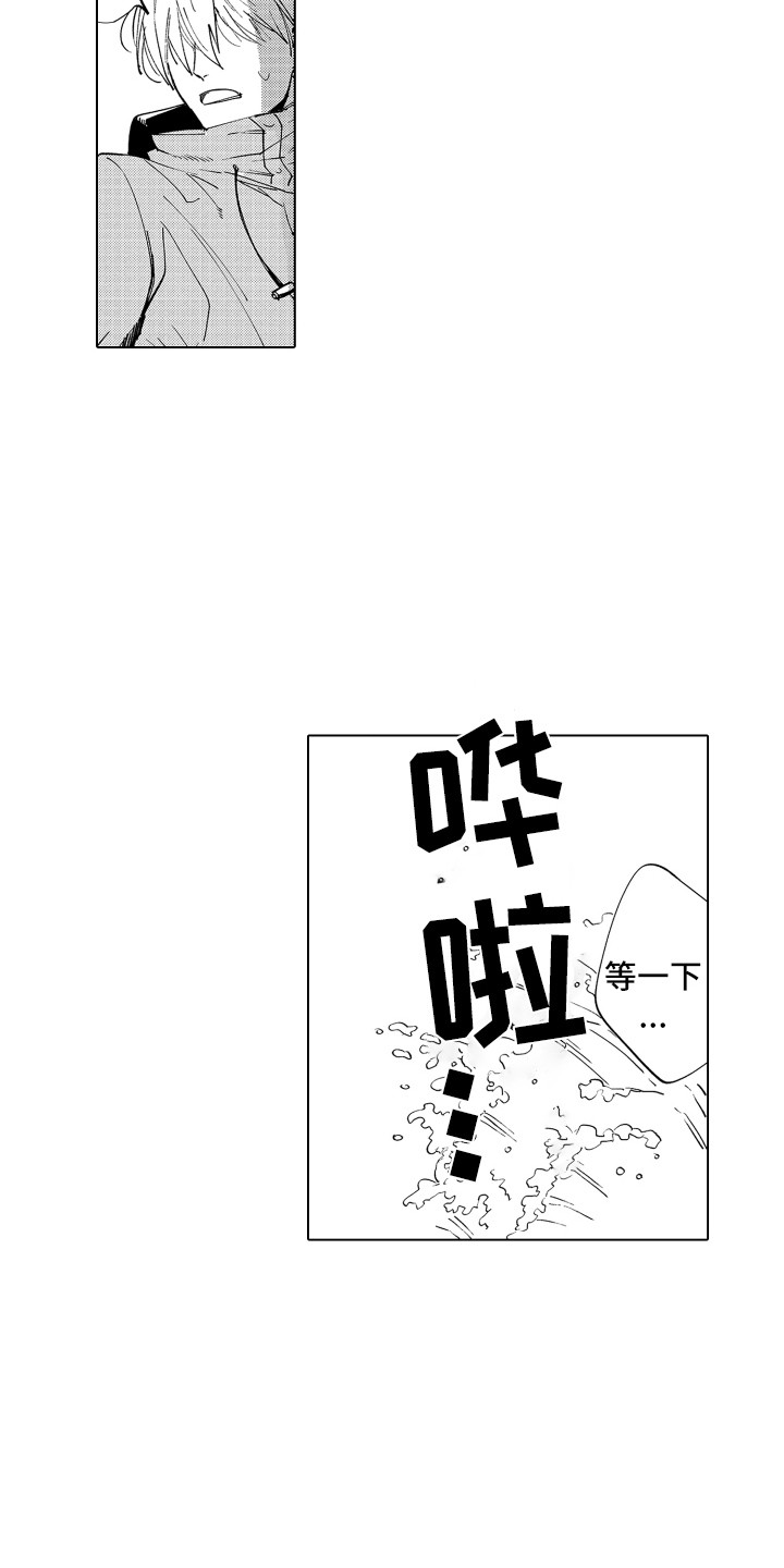 第1话 第12页