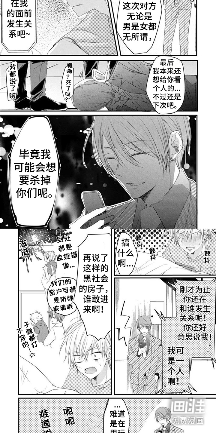 第13话 第4页