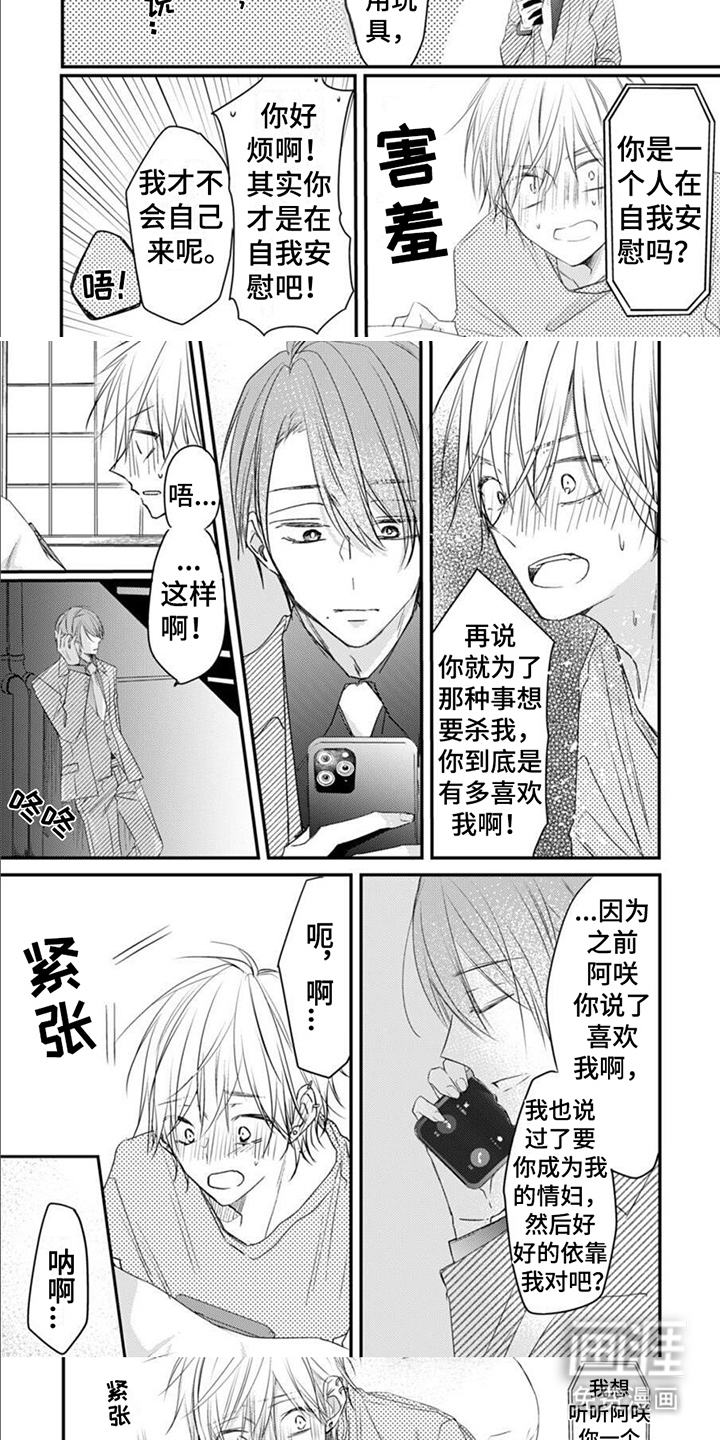 第13话 第5页