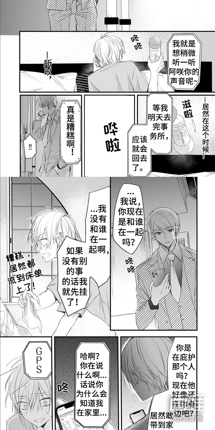 第13话 第2页