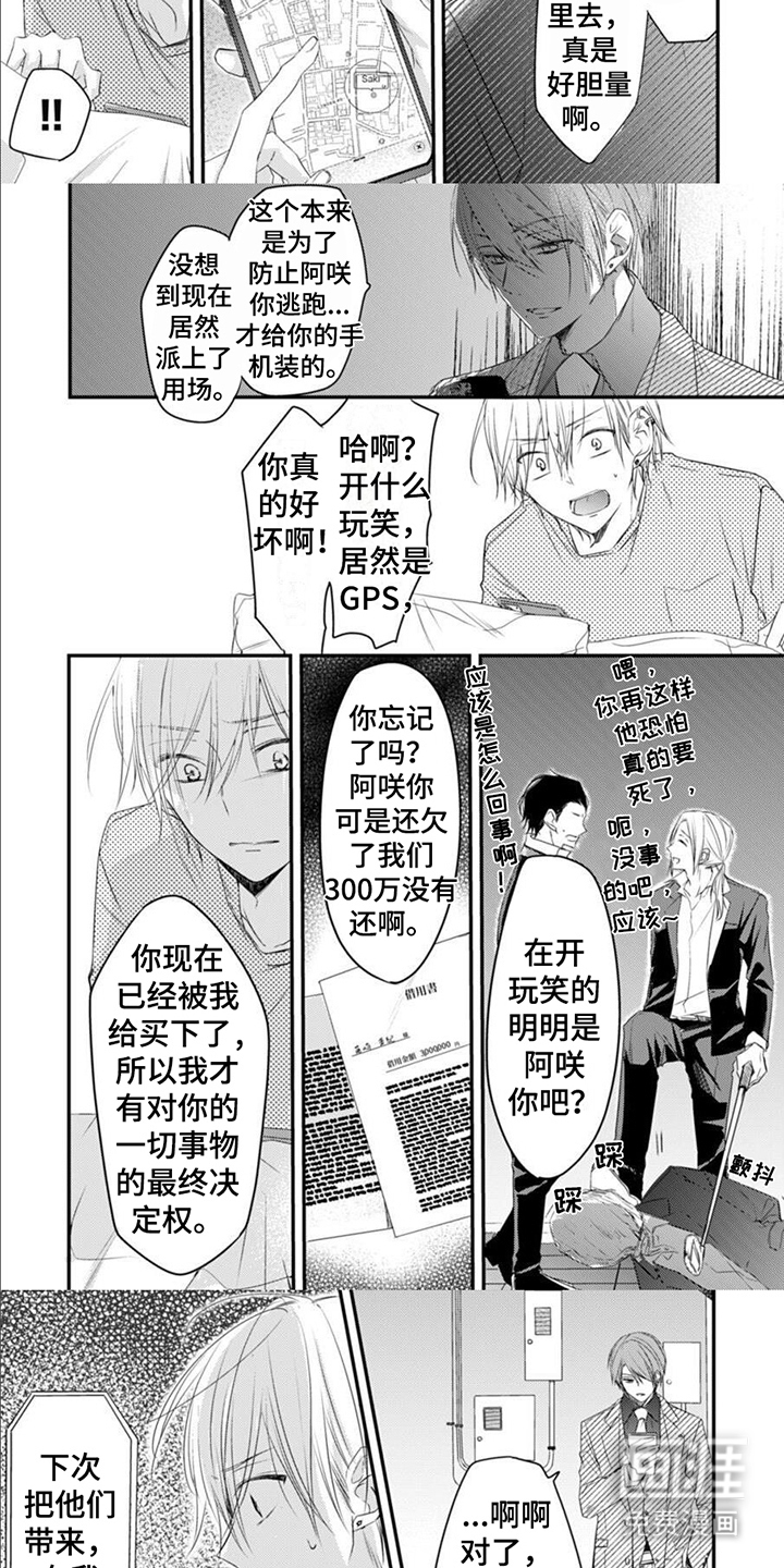 第13话 第3页