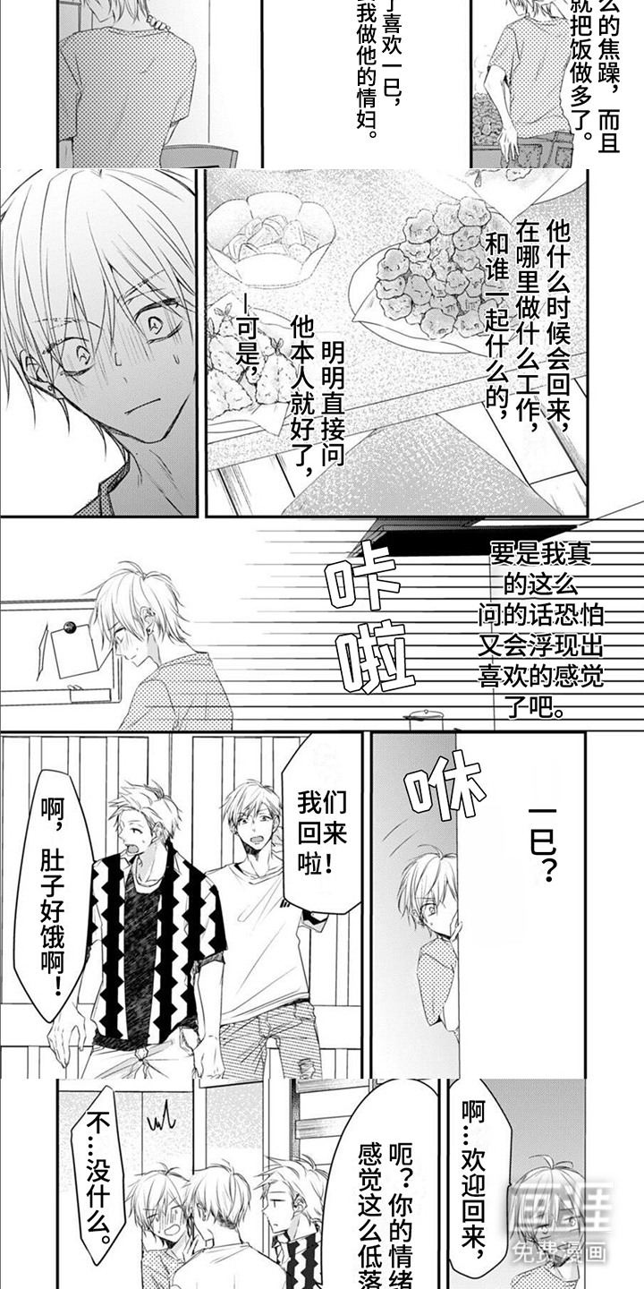 第12话 第5页
