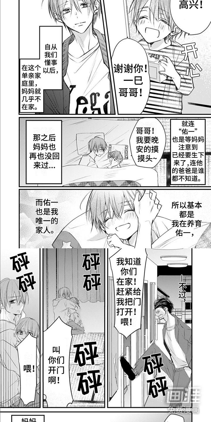 第10话 第5页