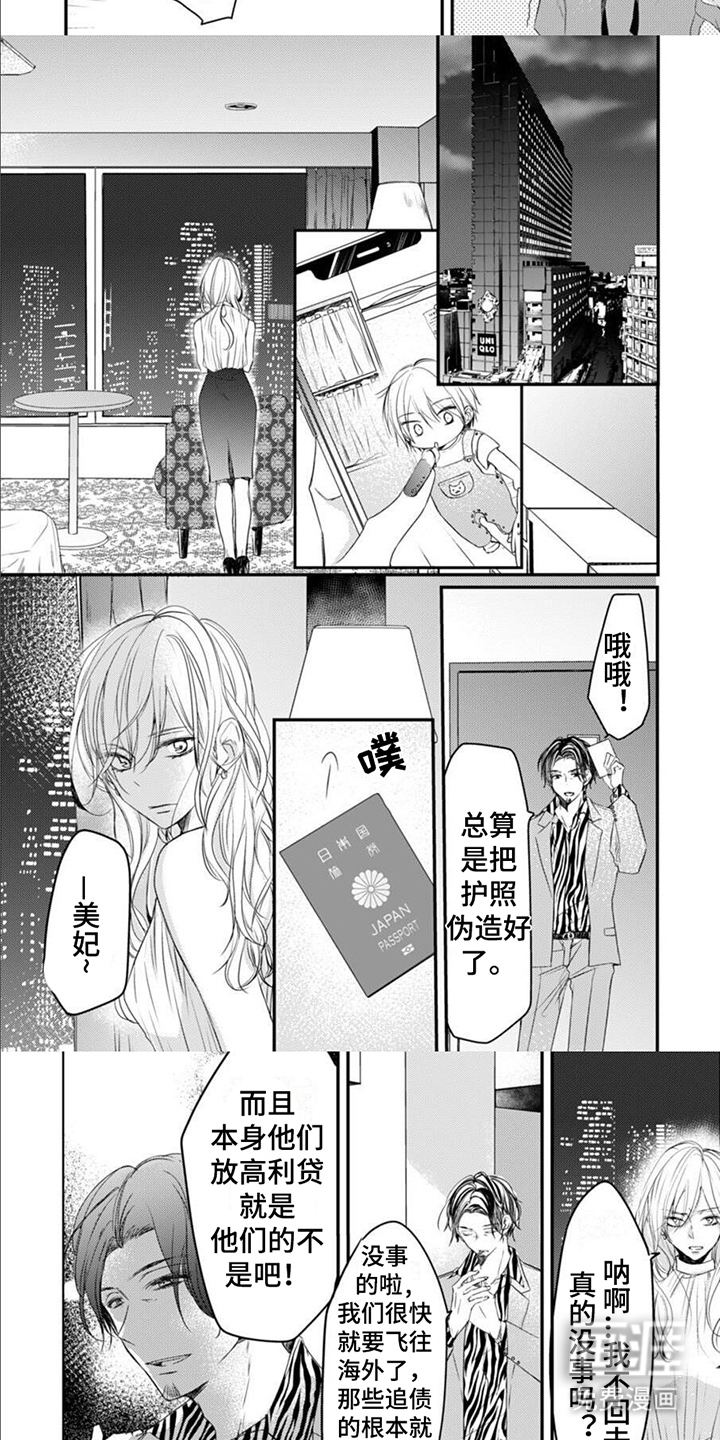 第10话 第2页