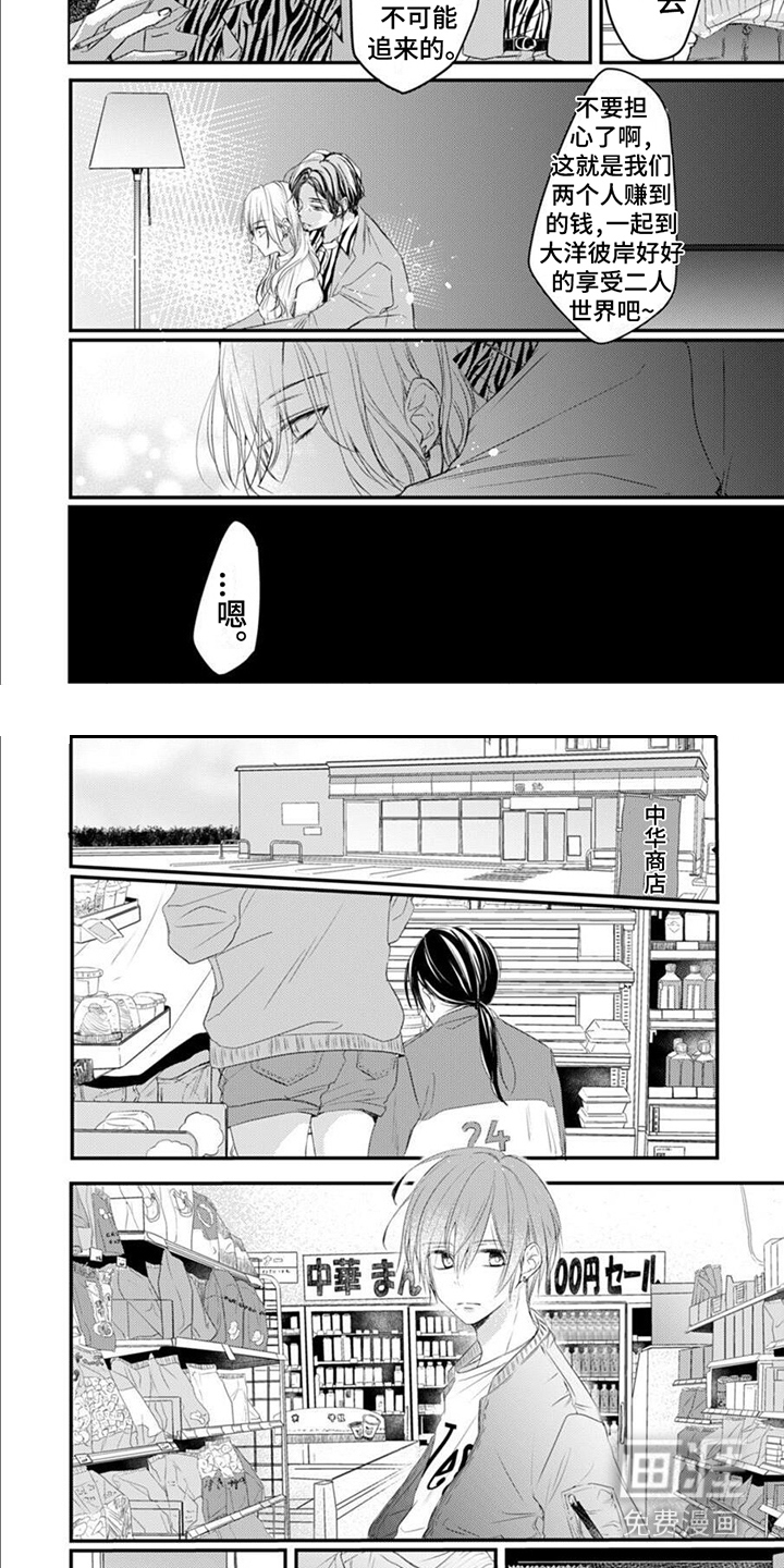 第10话 第3页