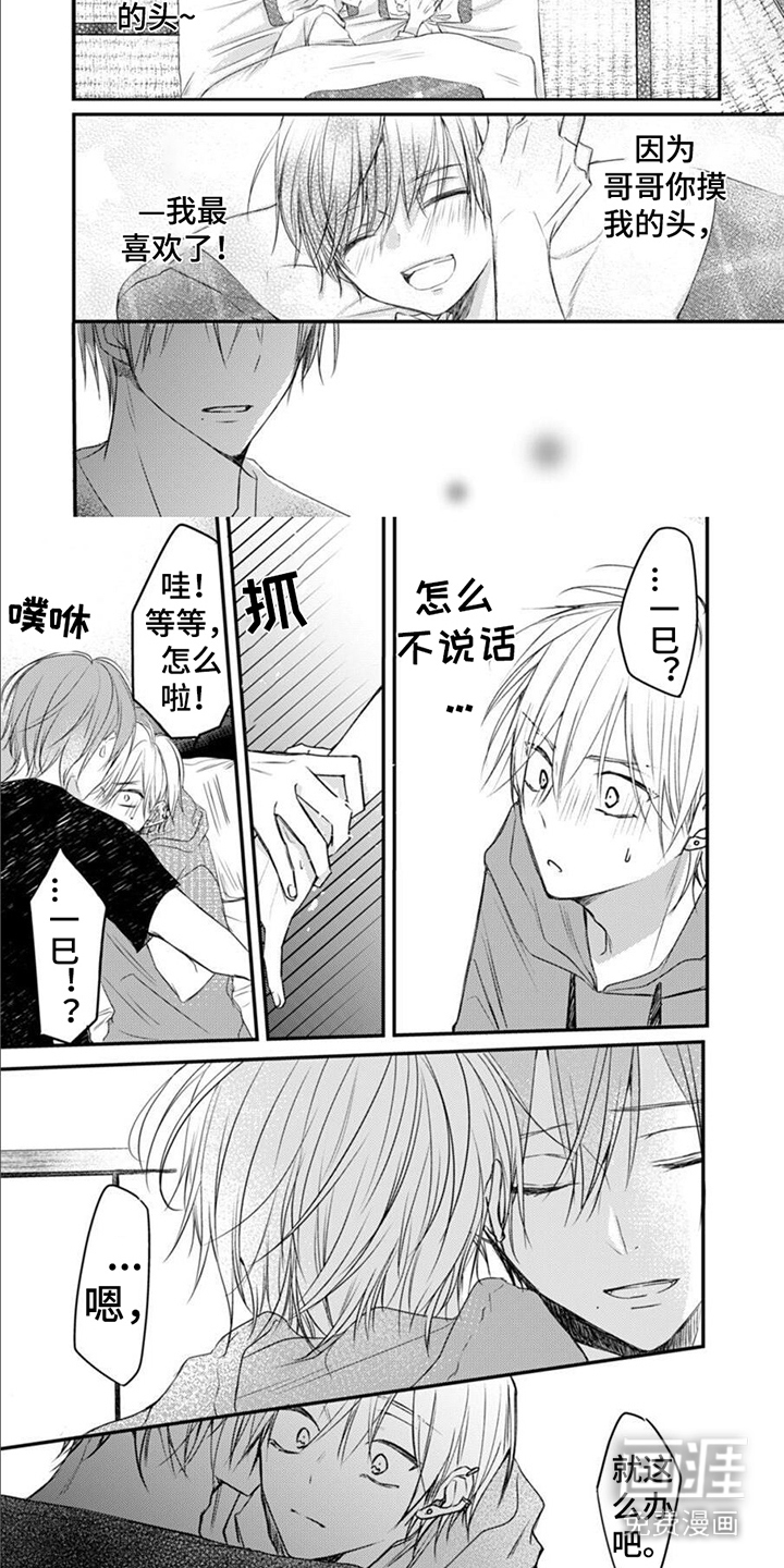 第9话 第5页