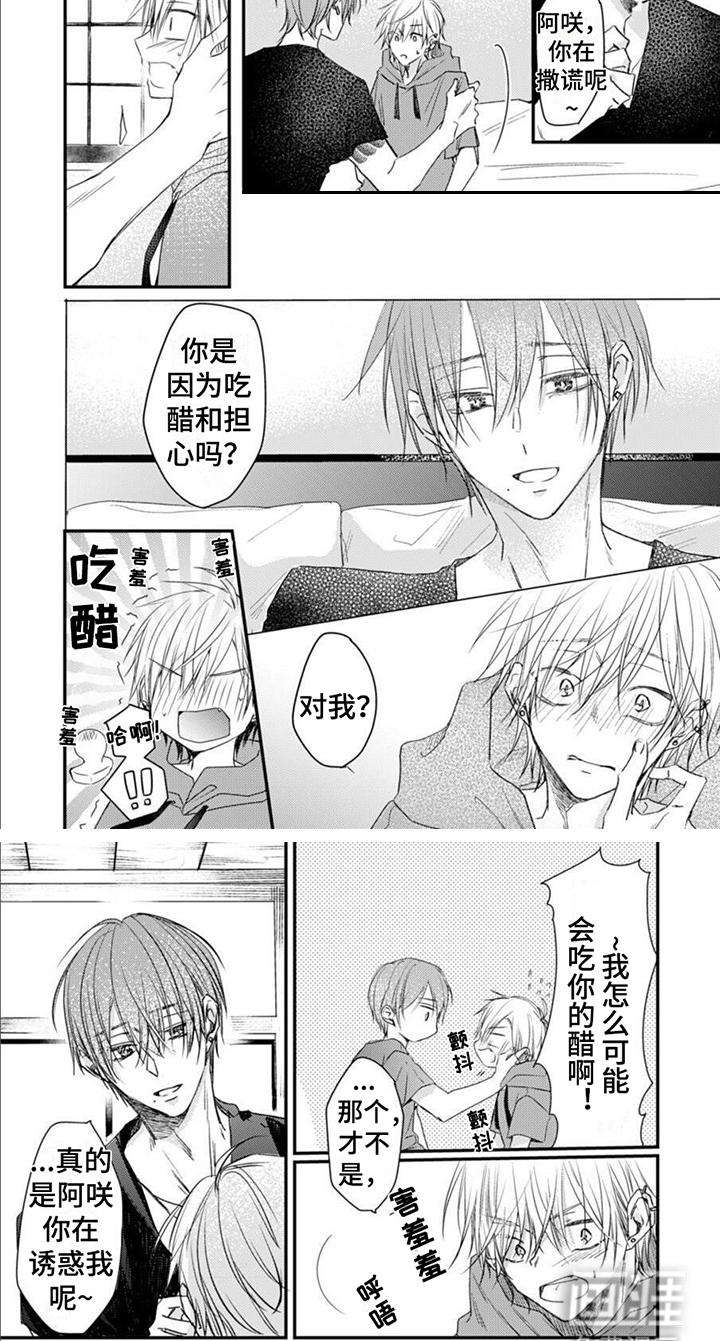 第8话 第7页