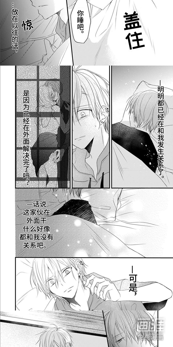 第8话 第4页