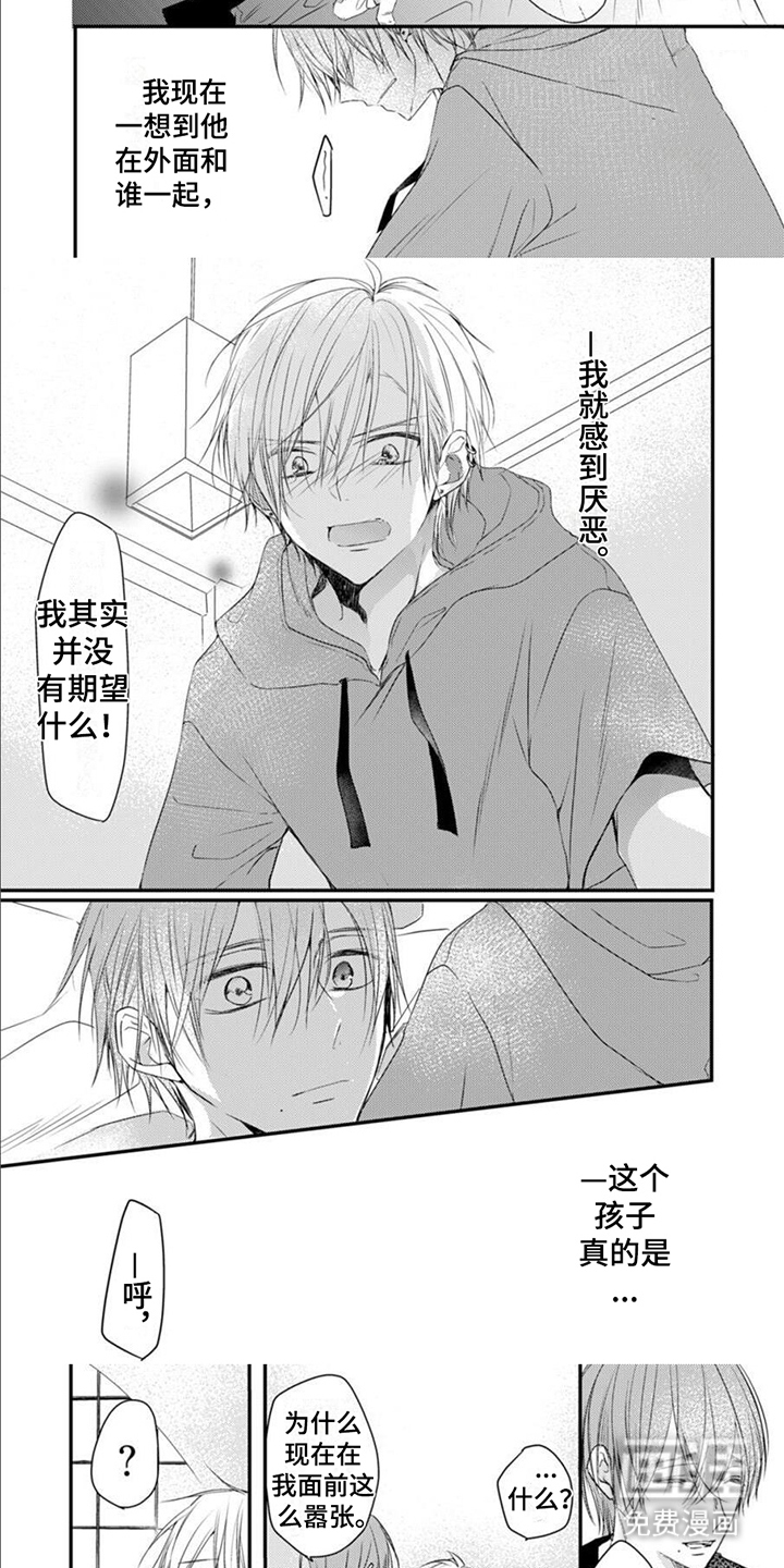 第8话 第6页