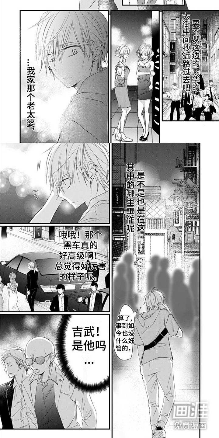 第7话 第4页