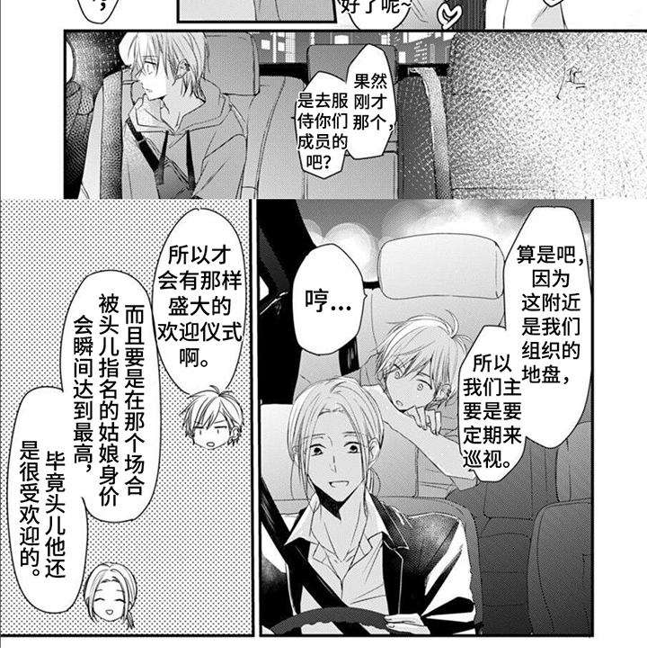 第7话 第7页