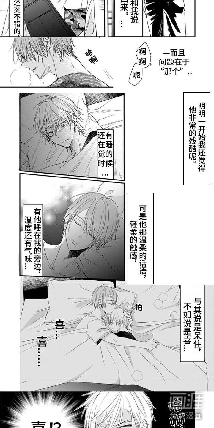 第7话 第2页