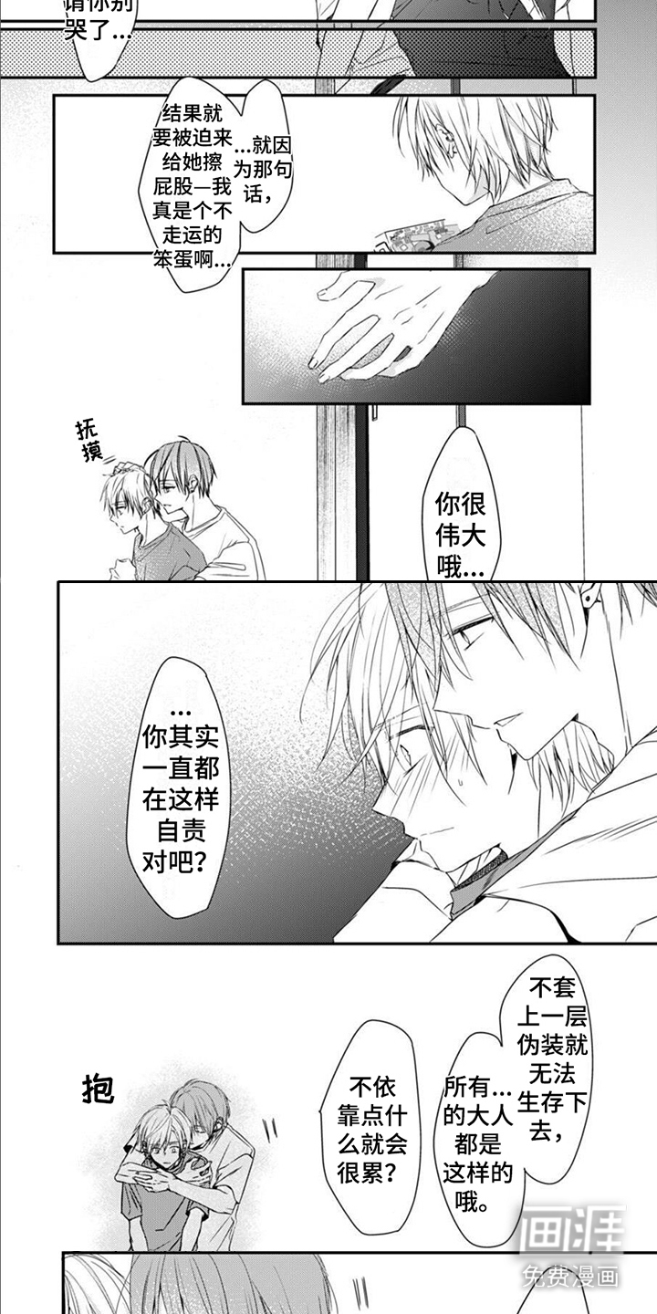 第6话 第4页