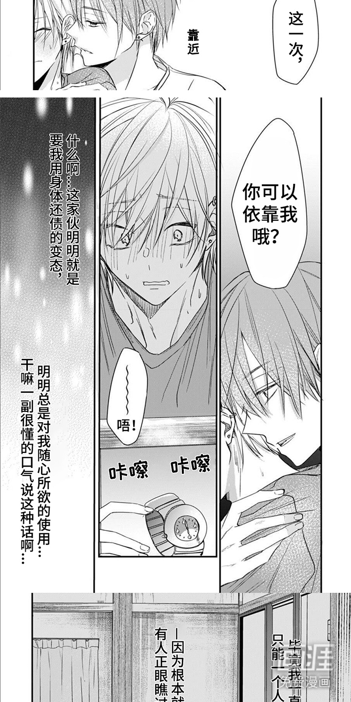 第6话 第5页