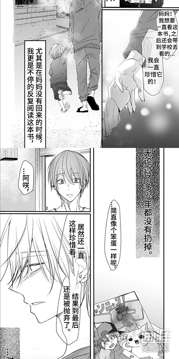 第6话 第2页