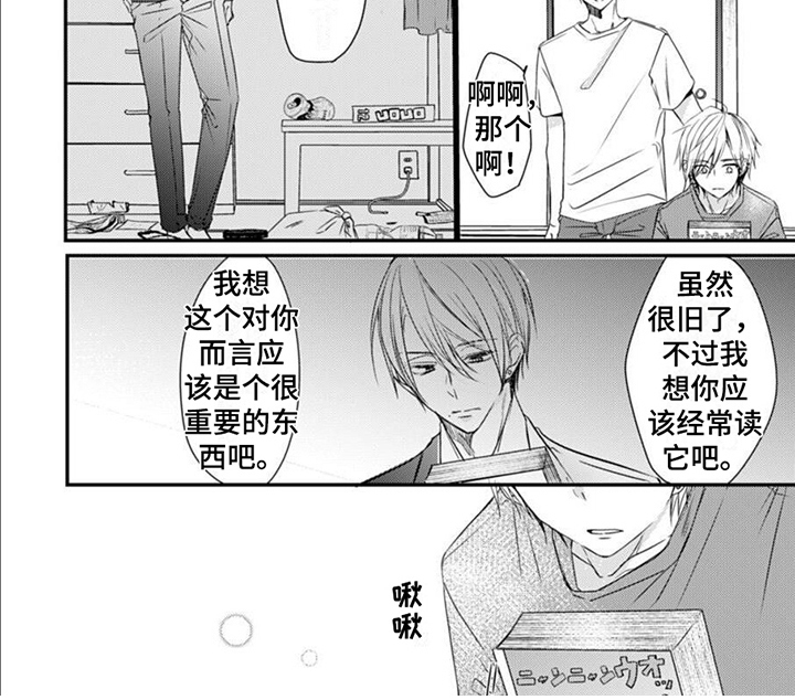 第5话 第8页