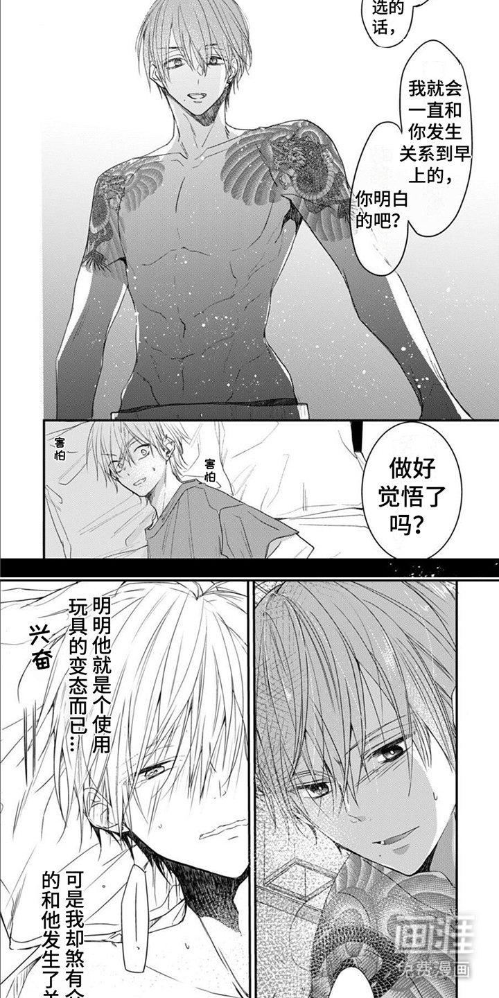 第5话 第5页