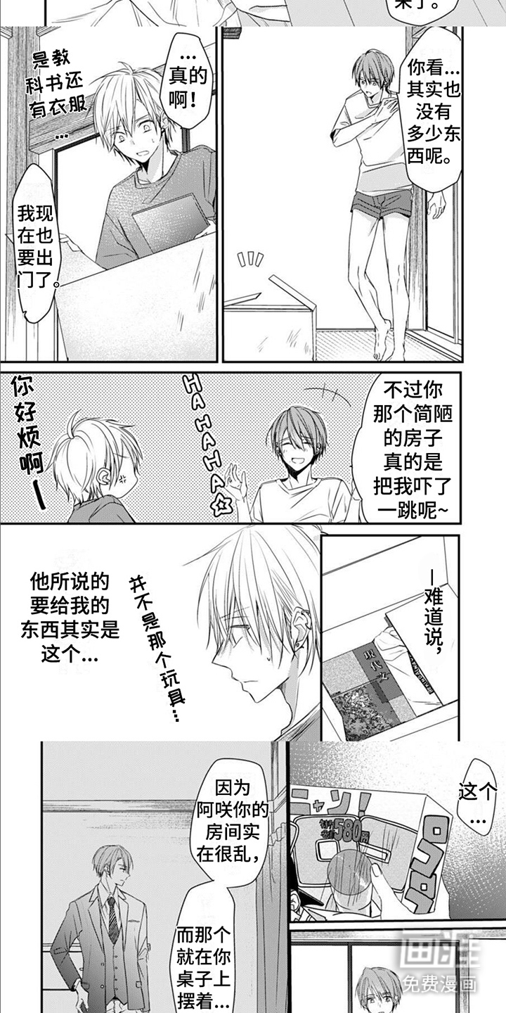 第5话 第7页
