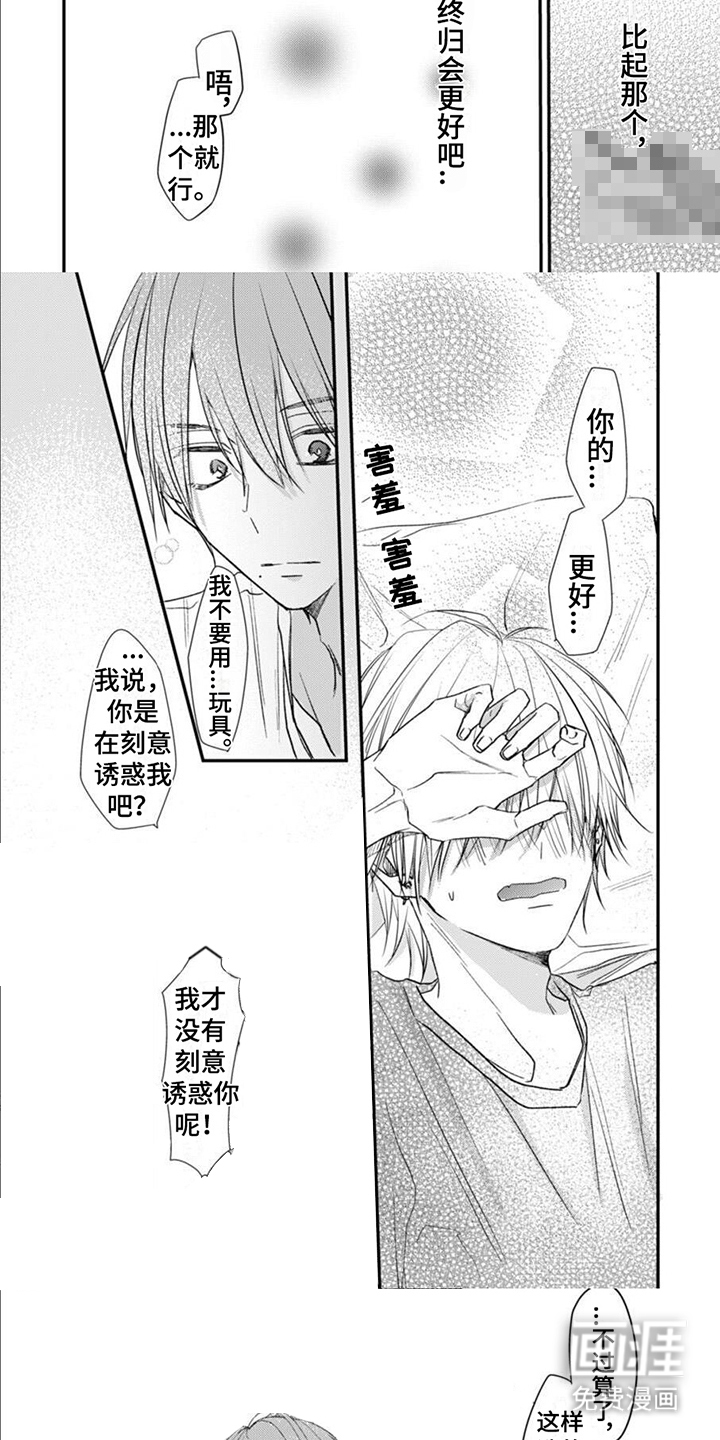 第5话 第4页