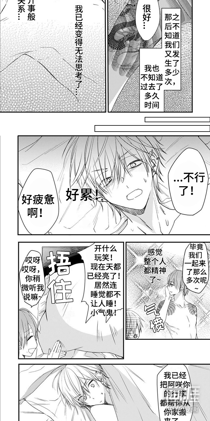 第5话 第6页