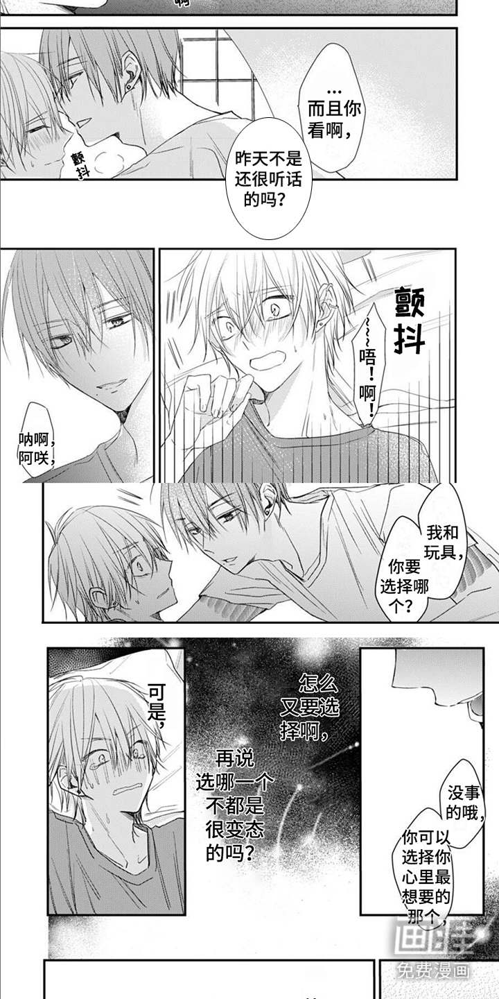 第5话 第3页