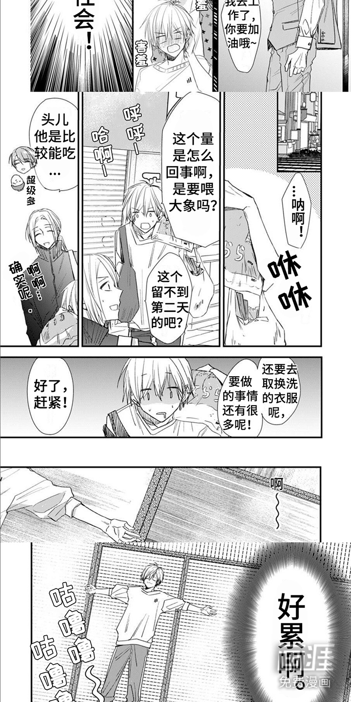 第4话 第3页
