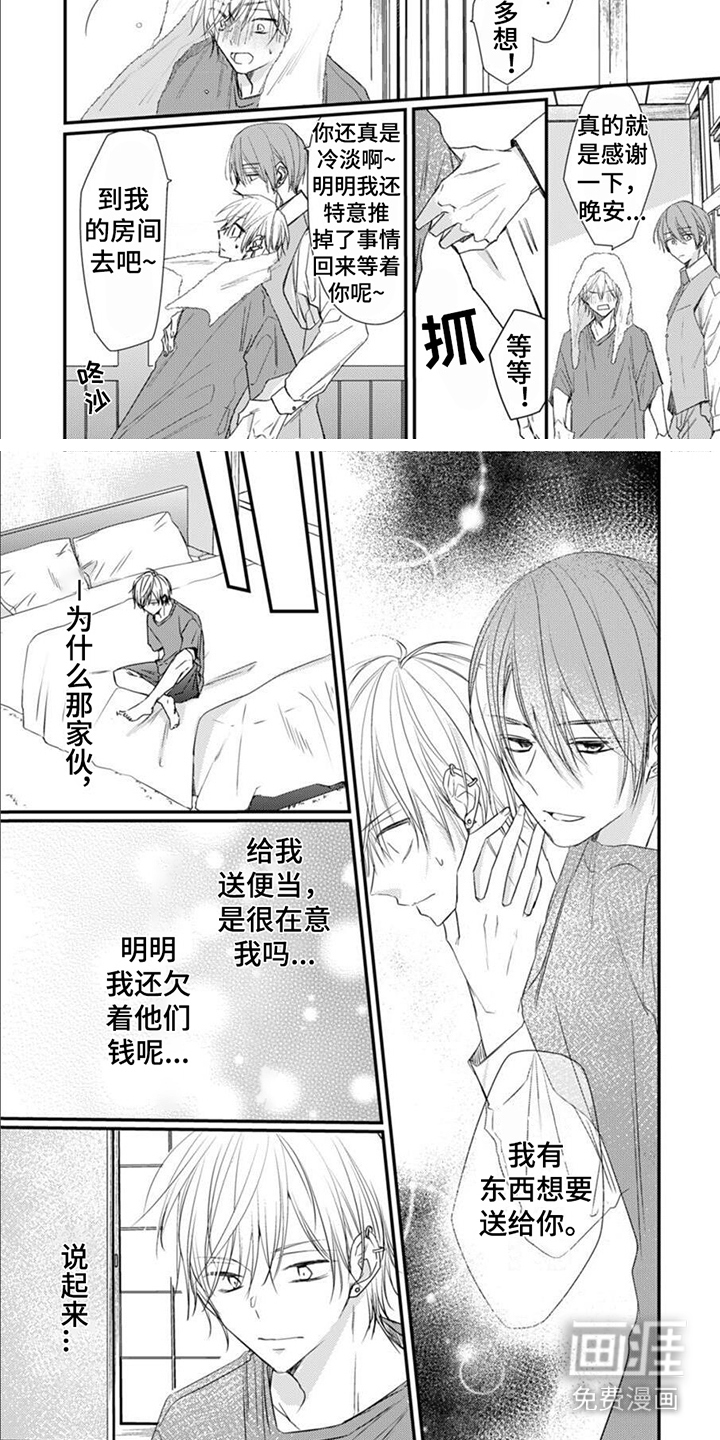 第4话 第7页