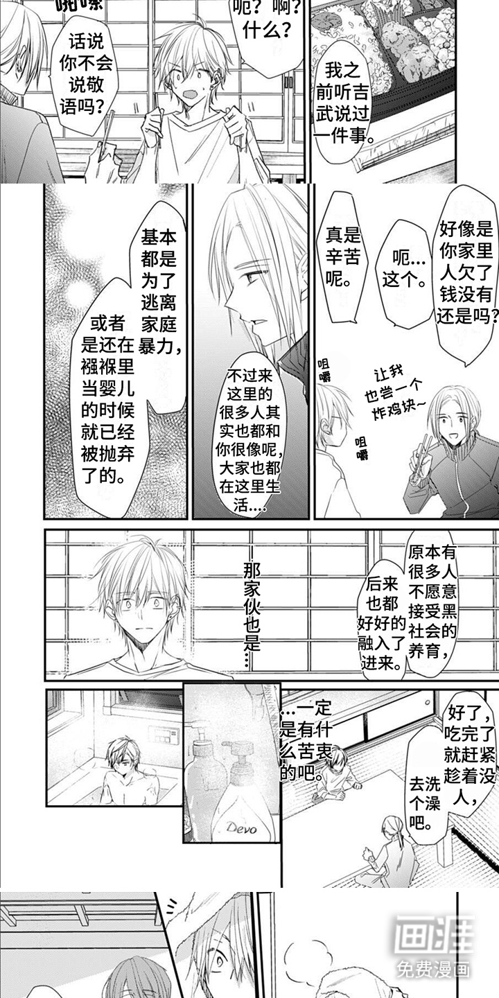 第4话 第5页