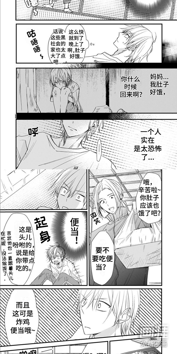 第4话 第4页