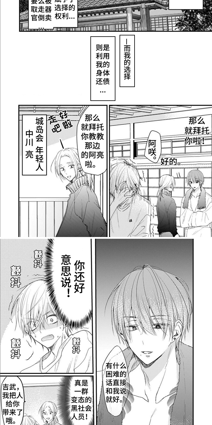 第3话 第4页