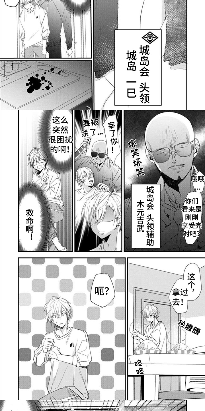 第3话 第5页