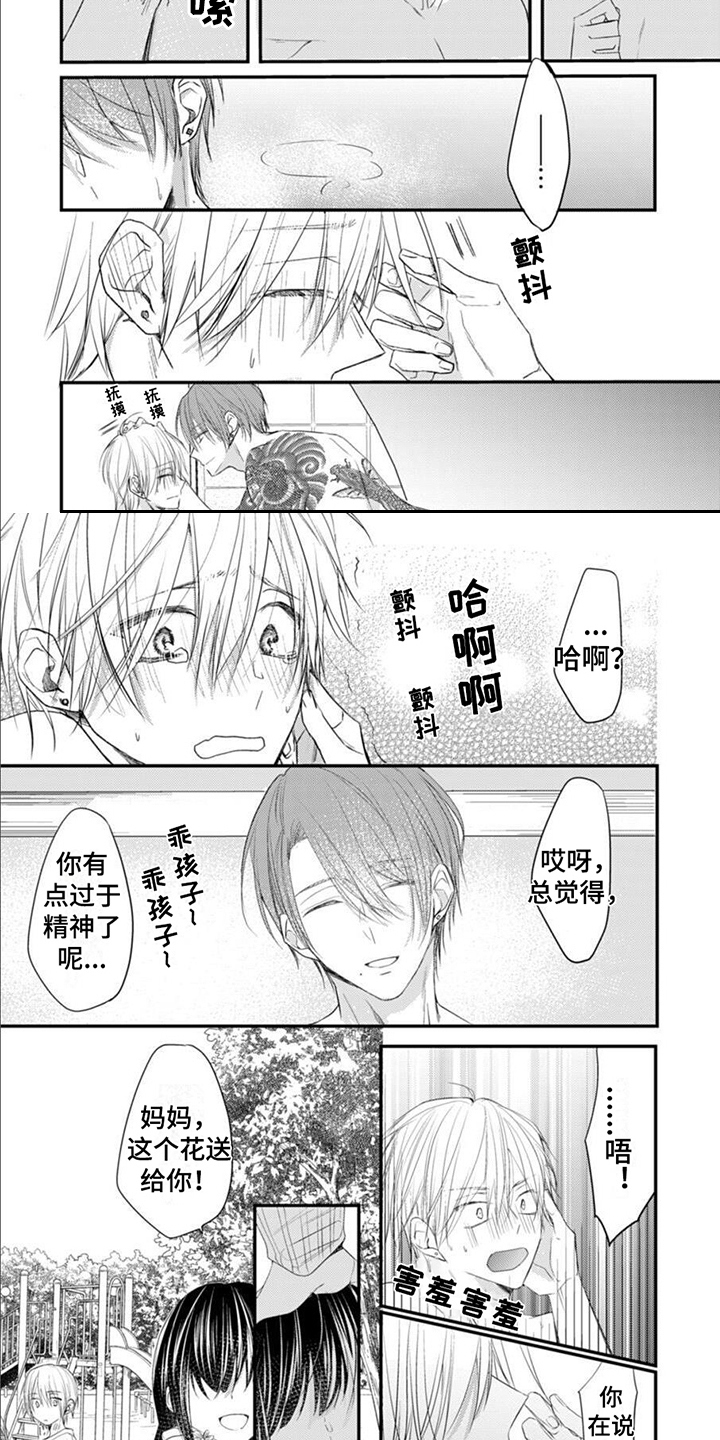 第2话 第5页