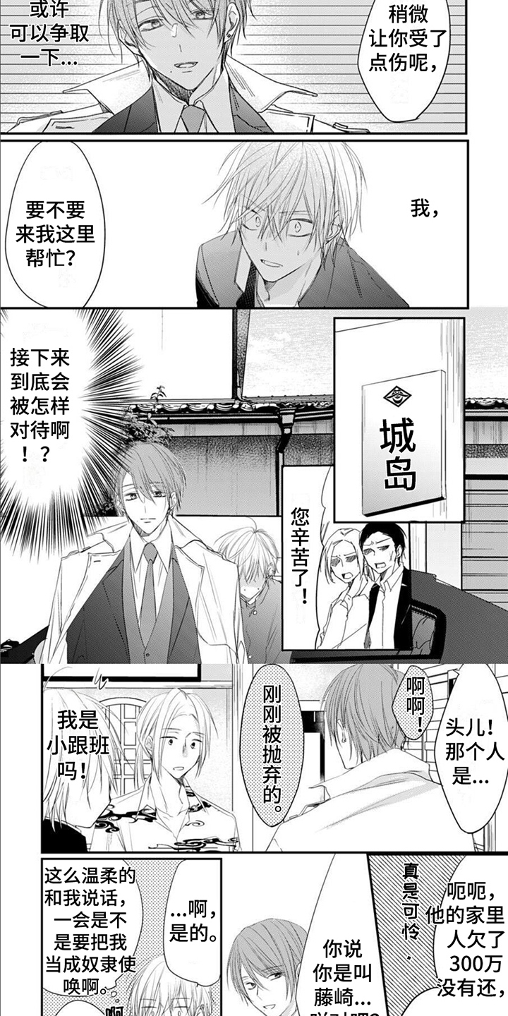 第1话 第6页
