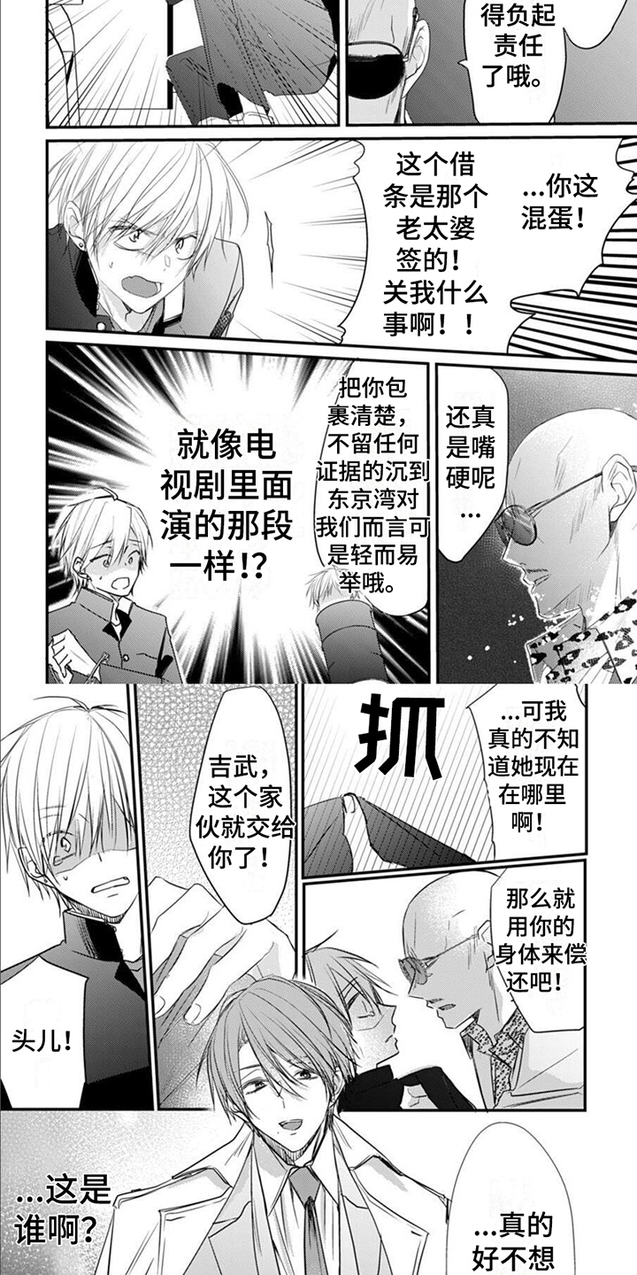 第1话 第4页