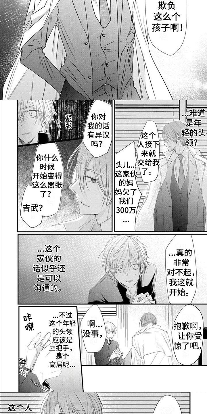 第1话 第5页