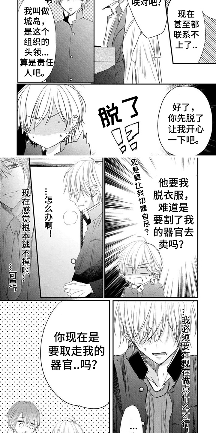 第1话 第7页