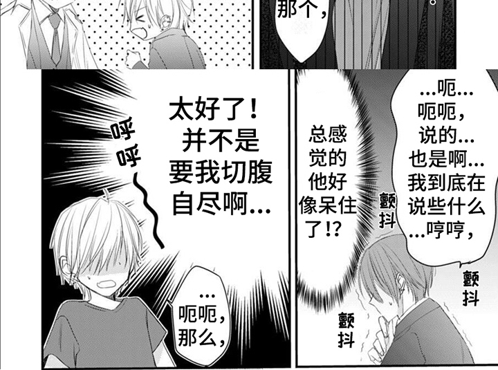 第1话 第8页