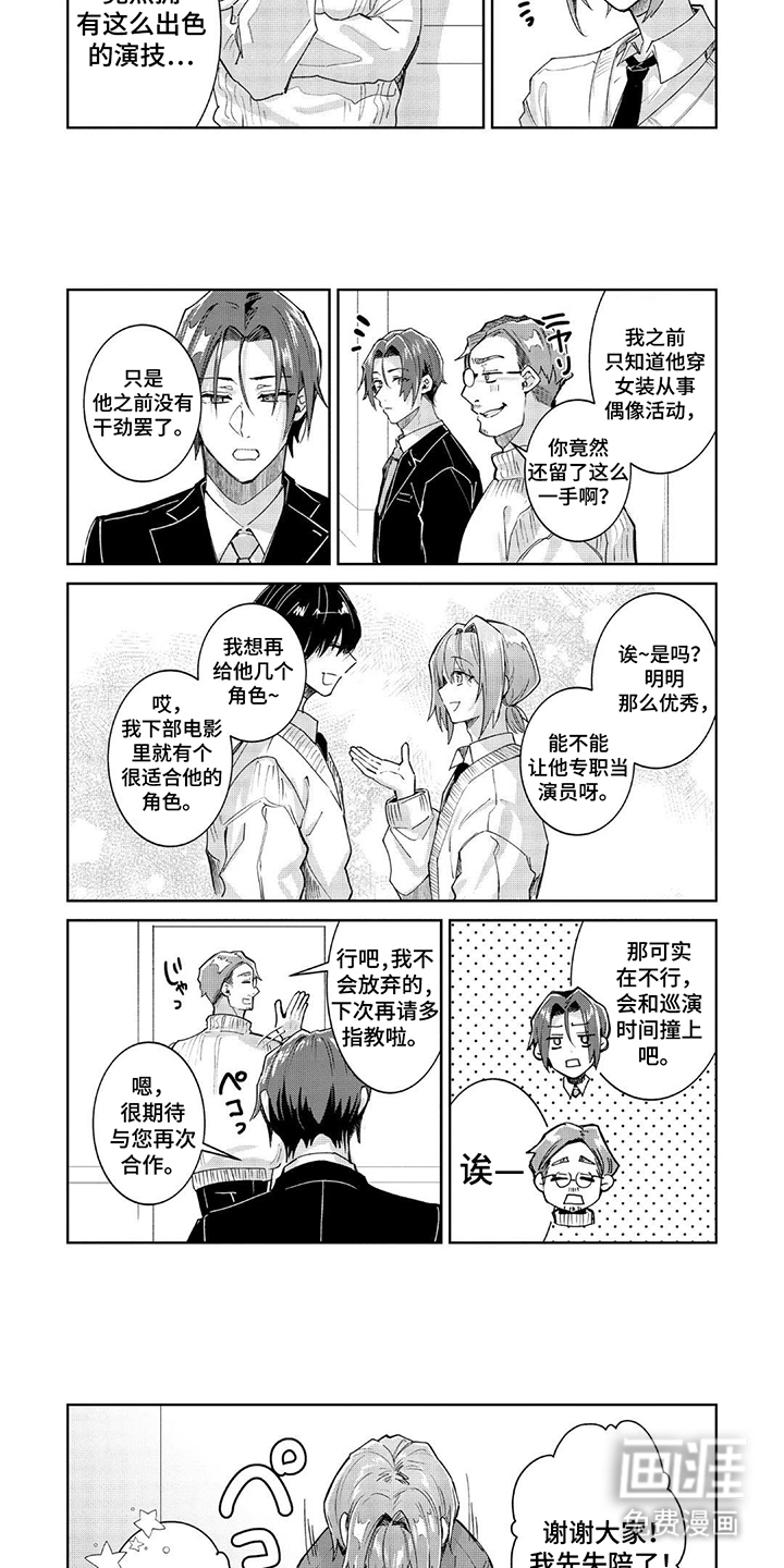 第20话 第3页