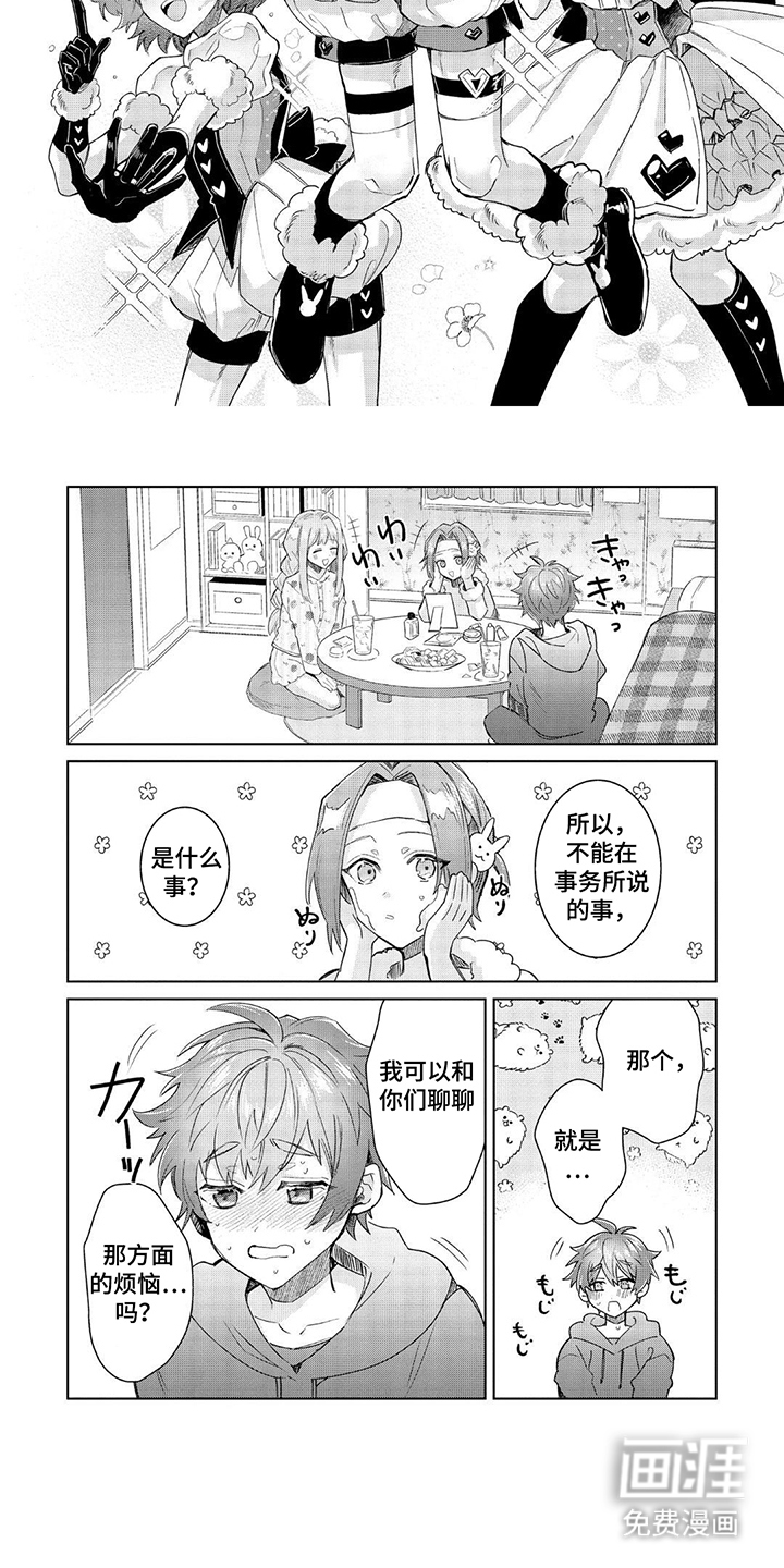 第20话 第5页