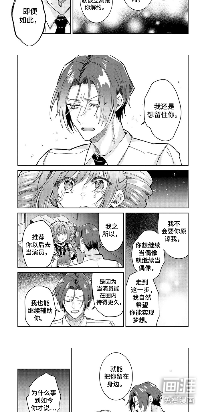 第18话 第3页
