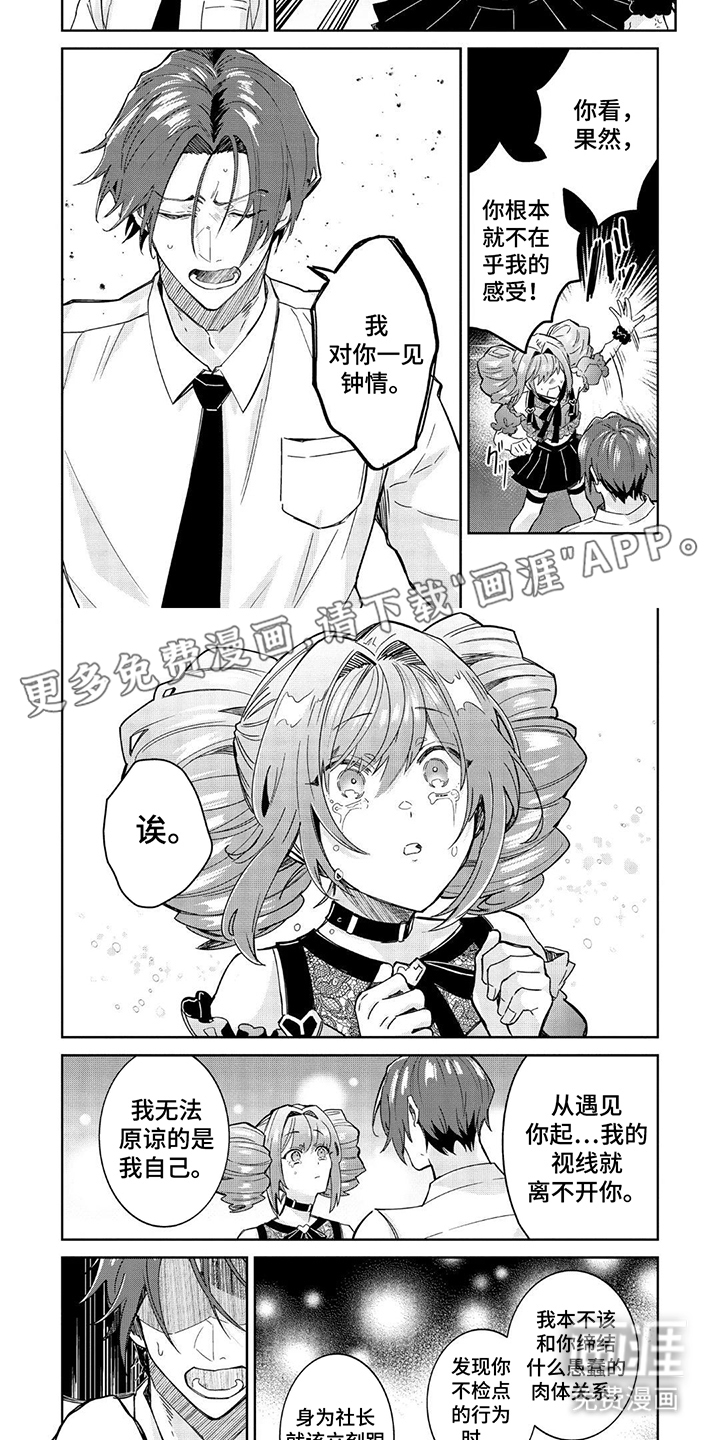 第18话 第2页